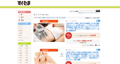 Desktop Screenshot of coupon.netmile.co.jp